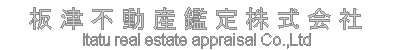板津不動産鑑定株式会社 ロゴ